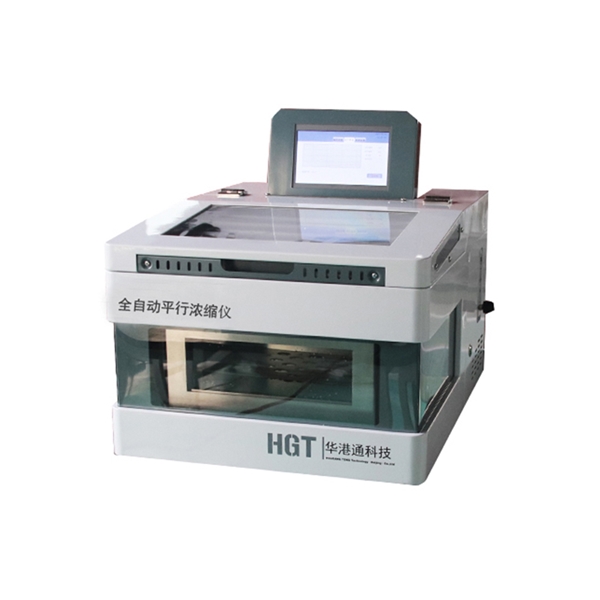 全自動(dòng)平行濃縮儀